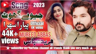 Jevey Ghot Payara || New Sehra || Singer Mureed Abbas || 2023