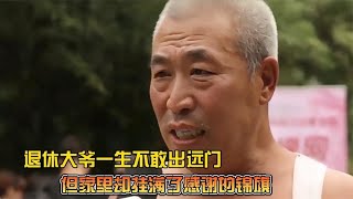 他一輩子不出遠門，家里卻掛滿了感謝的錦旗，什么故事？ #社牛弟弟 #天气炎热 #00 后闯关 #离谱粽子 #二战军火