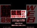 【予想公開】24 5 18 京都競馬 11r 平安ステークス 「卍指数」の予想を公開しました。「最強の予想」をご利用ください 平安ステークス予想 平安ステークス2024 平安s 平安s予想