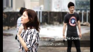 Behท้องฟ้า นาฬิกา น้ำตา หัวใจ :เล้าโลม