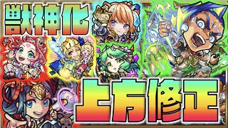 【モンスト】《卑弥呼×ダルタニャン等多くのキャラが上方修正!!》《キラーMが乗る砲撃友情所持!!獣神化インドラ》【ぺんぺん】