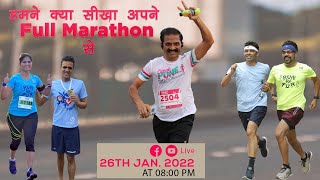 हमने  क्या सीखा by First Full Marathon in Hindi