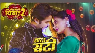 #video |Sata Sati |teaser|Ashutosh yadav |shilpi raj |Feat..Amit parimal|Ashutosh yadav 1k