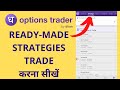 How to trade Ready made Options strategies on Options Trader by Dhan @DhanHQ