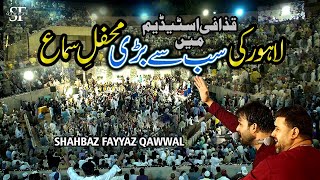 Mera Gada Mera Mangta Mera Ghulam Aye Shahbaz Fayyaz Qawwal New Qawwali