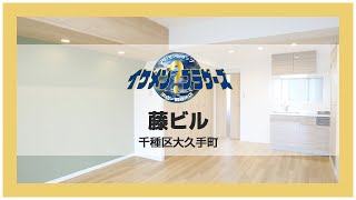 〜アパマンショップスタッフ座談会〜　藤ビル リノベーション