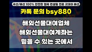 해외선물대여계좌는 믿을 수 있는 곳에서ㅣ해외선물실대여계좌ㅣ해외선물대여계좌업체추천