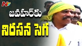 జవహర్‌కు నిరసన సెగ.. తిరువూరులో పోటీకి వ్యతిరేకంగా స్థానిక టీడీపీ కార్యకర్తల నిరసన || NTV