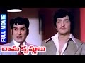 Rama Krishnulu Telugu Full Movie | NTR | ANR | Jayaprada | Jayasudha | Mohan Babu | KV Mahadevan
