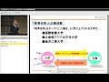 大学広報セミナー「ビジネス誌大学特集に見る広報戦略最前線」