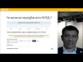Вебінар «НСРД негласні слідчі розшукові дії»