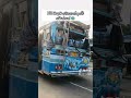 bus වලට මොකක්ද මේ වෙන්නේ 😓 trending viral 𒆜foryou srilanka modified bus 1m shorts