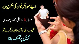 Best Lover Contact Amal | Husband Contact Wazifa