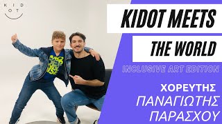 KIDOT meets the world | Inclusive Art Edition: Τα παιδιά συναντούν τον χορευτή Παναγιώτη Παράσχου