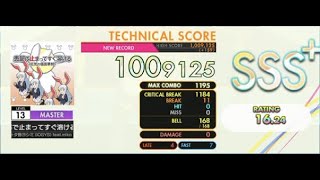 [オンゲキ] 患部で止まってすぐ溶ける～狂気の優曇華院 (Master Lv. 13) ABFB SSS+ Rank【外部＋手元】