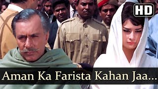 Aman Kaa Farishtaa Kahaan Ja Raha Hai (HD) - Aman Songs - Saira Banu - Rajendra Kumar - Balraj Sahni