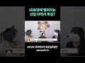 10초만에 떨어지는 신입 이력서 특징 shorts