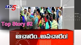 Modern Vs Traditional Culture | Dress Code For Temple Entry | Top Story #2 | Telugu News | TV5 News