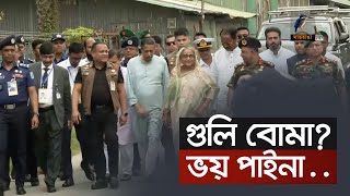 উপরে আল্লাহ ও নীচে কর্মীরা আছে তারাই আমার ভরসা: শেখ হাসিনা | Sheikh Hasina | Tungi Para News