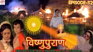 Vishnu Puran  # विष्णुपुराण # Episode-49 # BR Chopra Superhit Devotional Hindi TV Serial #