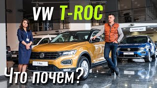 VW T-Roc: За что $25.000?! Т-Рок 2019 в ЧтоПочем s10e09