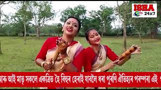 পদূলিৰ মুখত হেপাঁহৰ বহাগৰ বিহু।