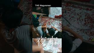 THE Maguromen / 夜市