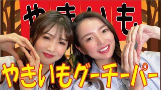 【手遊び歌】やきいもグーチーパー♪　発語を促す手遊び歌