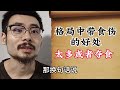 【准提子八字命理】干货！墓库开库的判断方法！