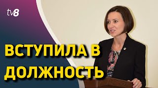 Новости: Вступила в должность /Дело Стояногло /05.08.2022