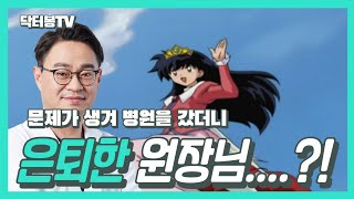 [닥터봉TV_CBK성형외과_최봉균]안면윤곽 재건 재수술에 인공보형물(티타늄 본시멘트 메드포어) 신중해야 하는 이유 - 실제 환자 이야기[CBK整形外科_チェ·ボンギュン]　人工保形物