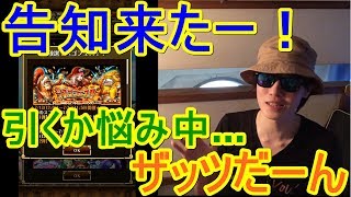 [トレクル] 雑談! 「激選スゴフェスについて！30連引くか悩み中...」と無料ガチャ