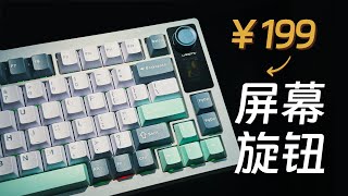 Does your keyboard have a screen? Langtu LT75 mechanical keyboard unboxing