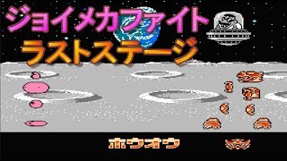 ジョイメカファイト【JOY MECH FIGHT】スカポン ローリング実況 part4