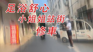 Streets of Henan China Documentary，September 21,2022.中國河南城中村記錄片