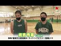 【高校バスケ】福岡第一 連覇狙うインターハイ王者 世代屈指の注目１年生！崎濱三兄弟の末っ子・秀寿、伝統のエースナンバー「8」継承のランドリガン平良、中学日本一経験の山口銀之丞