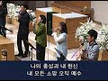 20171101 동숭교회 수요기도회찬양단 내평생에가는길 내가매일기쁘게 나는주만높이리 우리보좌앞에모였네