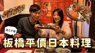 【板橋美食】在地人推薦「平價」日本料理！卷物、丼飯、壽司、拉麵、定食選擇多樣｜帶ni吃胖胖#01