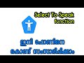 Android Accessibility Suite how to turn on | Android Select to Speak | Tech Fun Complete Tutorials