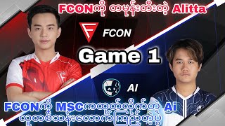 စ/ဆုံး Ai Esports Vs Falcon Esports Game 1 / fconကိုအသာစီးကရိုက်ခွဲတဲ့Ai | MSC 2023 Mobile Legends