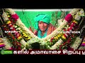 sarguru tv live 29 11 2024 வெள்ளிக்கிழமை மாலை பூஜை sargurutv live cx8