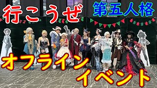 【第五人格】2022秋季IJLの観戦に行ってきました【IdentityVJapanLeague プレイオフ Day3 準決勝】【IdentityV】