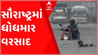 સૌરાષ્ટ્રમાં ધોધમાર વરસાદ, જેતપુર તાલુકાના 5 ગામને કરાયા એલર્ટ