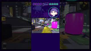 【ジムワイパー】初動4キル(味方アシストあり)#スプラトゥーン3 #ジムワイパー #splatoon3