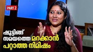 ഷൂട്ടിങ്ങ് സമയത്തെ മറക്കാൻ പറ്റാത്ത നിമിഷം | Actress Anumol Interview | Part 02