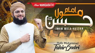 Imam Mola Hassan - Hafiz Tahir Qadri - New Manqabat 2022 - 4K Ultra HD Video
