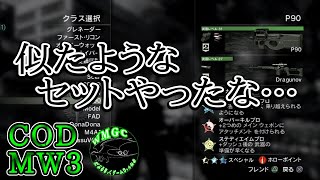 【実況】COD:MW3 欲張りセット…いや、たぶん違う！