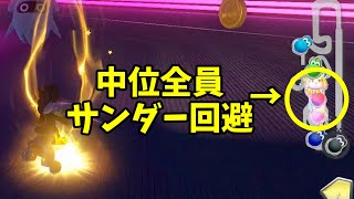 俺が逃げすぎて大量のサンダー回避を出してしまいました。【MK8DX #666】