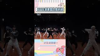 每次看hybe家的舞蹈，总给人一种恨不得用尽力气和手段的感觉#hybe #dance #kpop