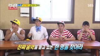 런닝맨(신화) 20130901 #3(6)